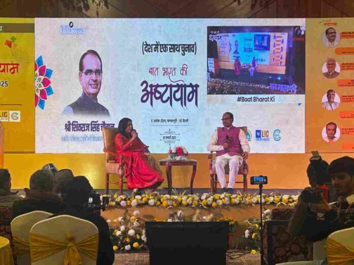 Shivraj Singh Chouhan Calls for Simultaneous Elections to Boost Governance and Development