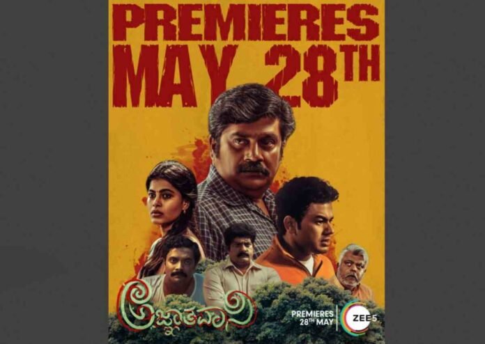Agnyathavasi, ZEE5, World Digital Premiere, Kannada Movie, Kannada Film, Mystery, Thriller, Rangayana Raghu, Janardhan Chikkanna, Indian Cinema, Streaming, New Release, Mystery Drama, Kannada Mystery Thriller, Indian Thriller, May 2025, Digital Premiere, Online Streaming, Watch Online, Kannada Blockbuster, Nalkeri, Indian Drama, Crime Thriller,