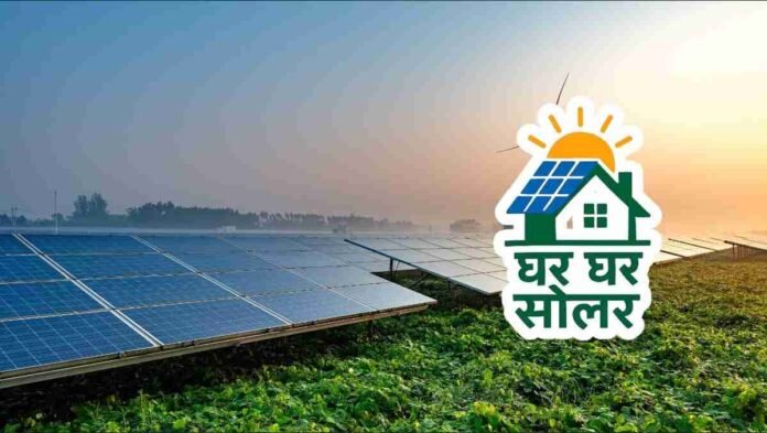 GharGhar Solar, GharGharSolar.in, PM Surya Ghar Muft Bijli Yojana, PM Surya Ghar Yojana, Almost zero electricity bills, Sustainable energy, Energy self-sufficient, Clean energy, Green energy, Financial relief, Affordable EMI plans, Reduced carbon emissions, Property value increase, Energy independence, Long-term investment, Consistent savings, Eco-friendly, Rooftop solar installation, Site surveys, Government applications assistance, Installation, Maintenance, Free site inspection, Customized quotes, Subsidy documentation assistance, Quality-certified equipment, Personalized consultations, Bihar households, Urban households, Rural households, Middle-class families, Lower-income families, Solar power, Solar panels, Rooftop solar, Clean energy revolution, Green planet, Energy savings, Government backing, Affordable plans, Solar movement, Bright future, Home solar, Renewable energy, Electricity consumption, Financial barriers, Upfront cost, Manageable monthly installments, Customer testimonials, Installation photos, Energy-saving tips, Power Your Home, Not the Bill, Turn Every Rooftop Into a Power Plant, Solar Energy Within Reach, Benefits Beyond Just Savings, Join the Solar Movement, A Bright Future Begins Today, Bihar Solar, Solar for Bihar, GharGharSolarBihar, PM Surya Ghar Bihar, Solar Subsidy Bihar,