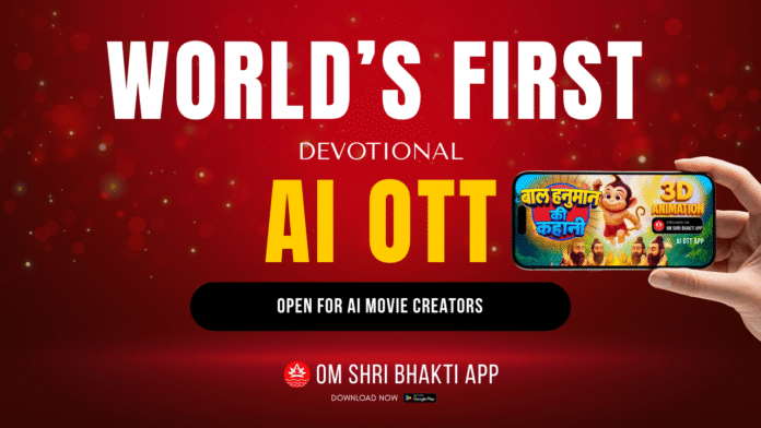 OM SHRI BHAKTI