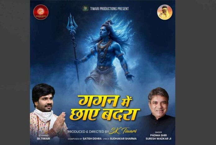 Suresh Wadkar, S.K. Tiwari, Devotional song, Hindi bhajan, Gagan Mein Chaaye Badra, Sanatan World Music, New music release, Spiritual music,