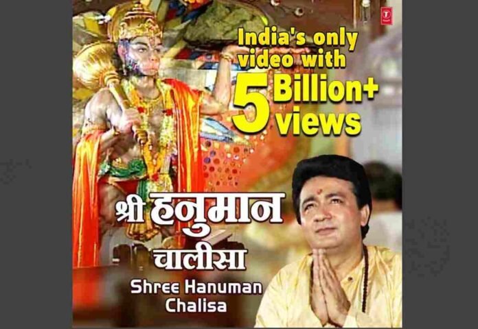 Hanuman Chalisa 5 Billion, YouTube Global Top 10, T-Series Record, Bhushan Kumar, Most Viewed Video, Hariharan Rendition