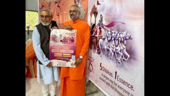 Chinmaya Mission celebrates Amrit Mahotsav in Hyderabad on 24–25 January