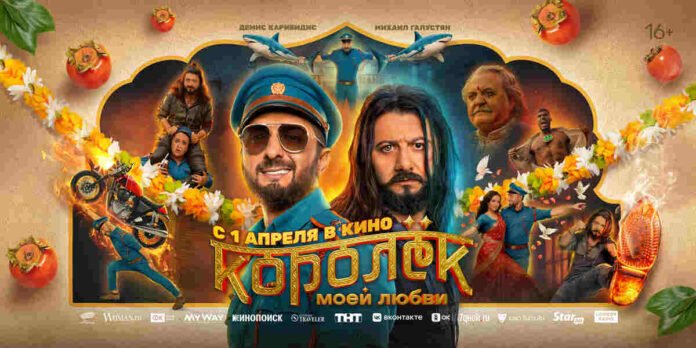 Russia and India have completed the first major joint film project since the Soviet era — a new musical comedy set for release