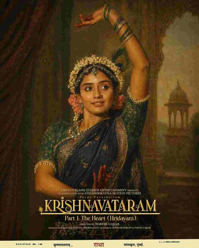 Krishnavataram takes Mythological Cinema beyond the Big Screen, release Limited Edition Raja Ravi Varma inspired frames for the film