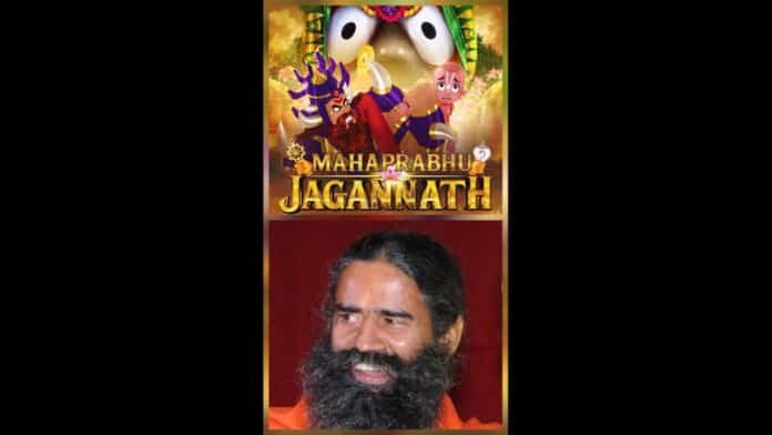 Mahaprabhu Jagannath animation film, Baba Ramdev movie endorsement, Mahaprabhu Jagannath release date, Ele Animations Pvt Ltd, Odia animation movies, Jagannath Rath Yatra 2026, Sanatan Dharma movies for kids, pan-India animated films, Shripad Warkhedkar, Indian mythological animation, Cinepolis India releases