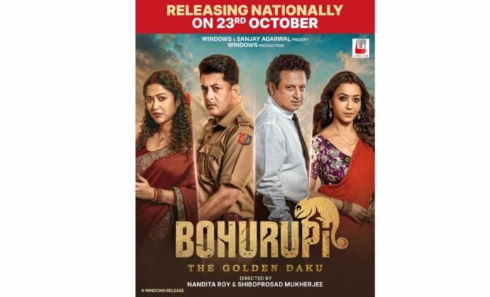 Bohurupi The Golden Daku starring Shiboprosad Mukherjee and Jisshu U Sengupta releasing internationally on October 23, 2026